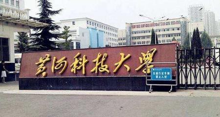 最新高考參考:2019河南省民辦大學排名!鄭州工商學院奪冠